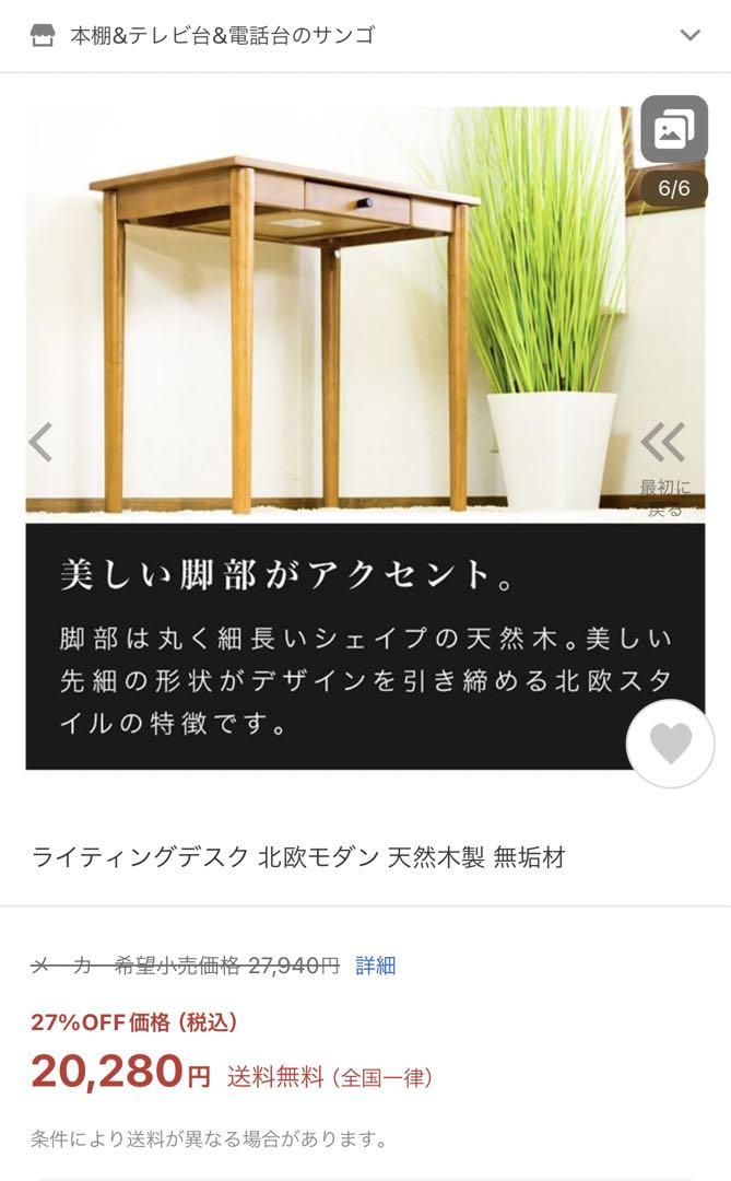 ⭐️送料込に変更‼️大特価‼️ デスク　天然木　北欧　机