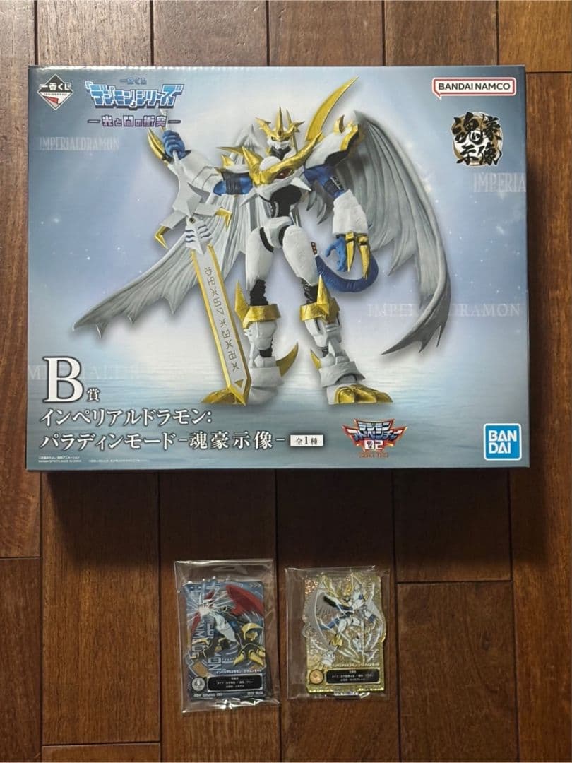 デジモン一番くじ B賞 インペリアルドラモン:パラディンモード　Ｅ賞　セット