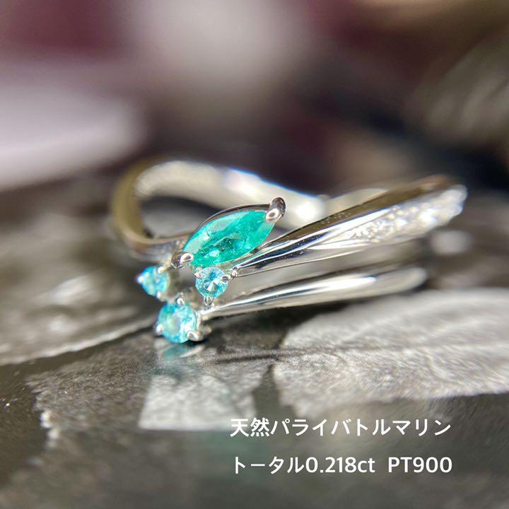 生まれのブランドで 鑑別付 新品 Pt900 パライバトルマリン リング ドイツのショルツ首相 鑑別付 リング パライバトルマリン Pt900 新品 リング