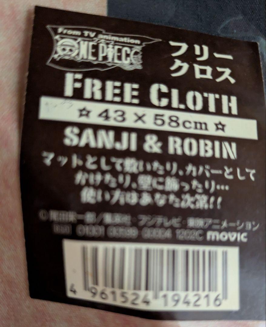 ワンピース フリークロス サンジ & ロビン 43×58cmハンカチ２枚
