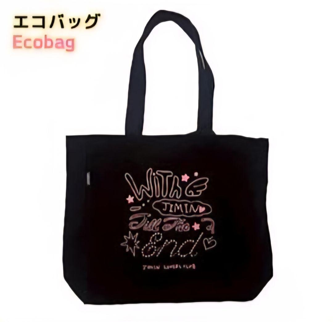 BTS JIMIN ジミン エコバッグ 除隊イベント マスター ラキドロ