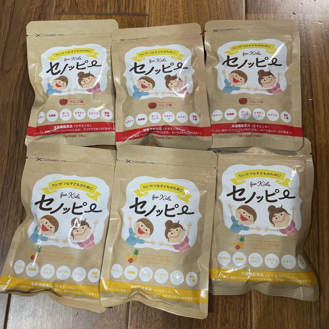 セノッピー　りんご味　パインマンゴー味　合計6袋
