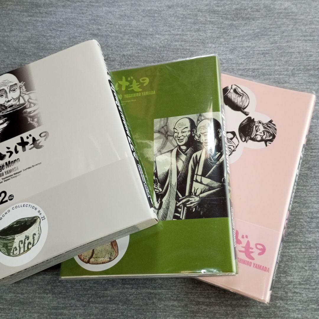 へうげもの 20巻 21巻 22巻 23巻 24巻 25巻 山田芳裕 - メルカリ