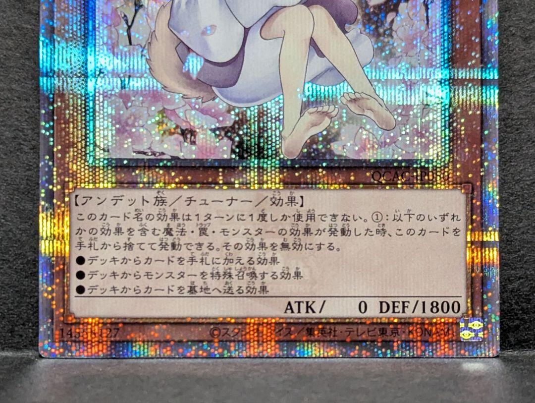【極美品】 灰流うらら　25thシークレット　クオシク　イラスト違い　絵違い