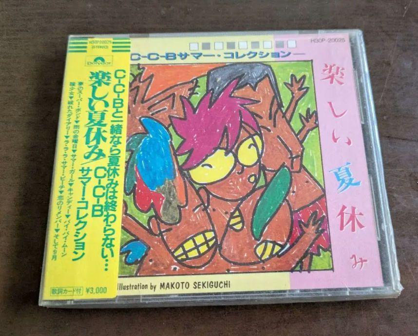 C-C-B サマーコレクション 楽しい夏休み サウンドトラック 中古CD