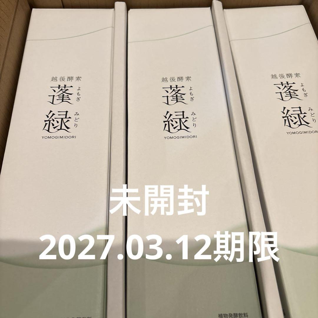 蓬緑