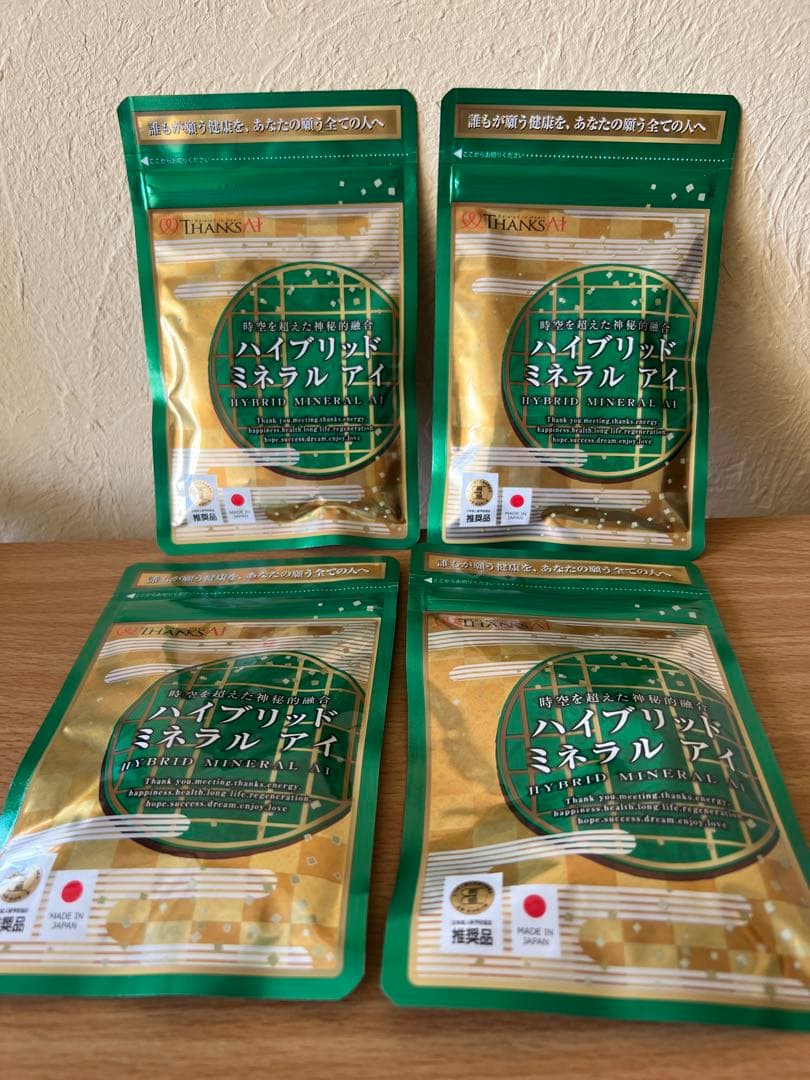 サンクスアイ ハイブリッドミネラルアイ4袋セット