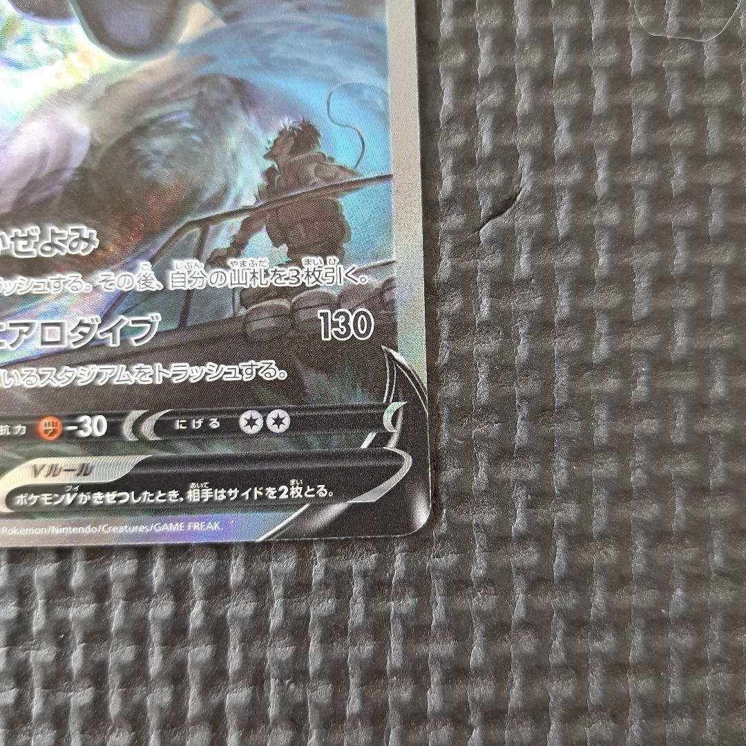 ルギアV　SA SR 　110/098