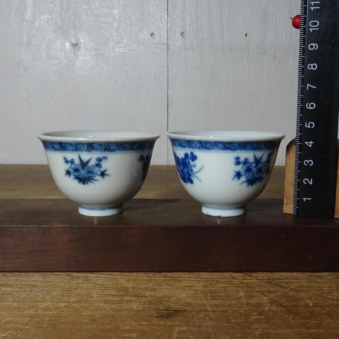 煎茶碗　２つ　染付　　お猪口にも！　京焼？