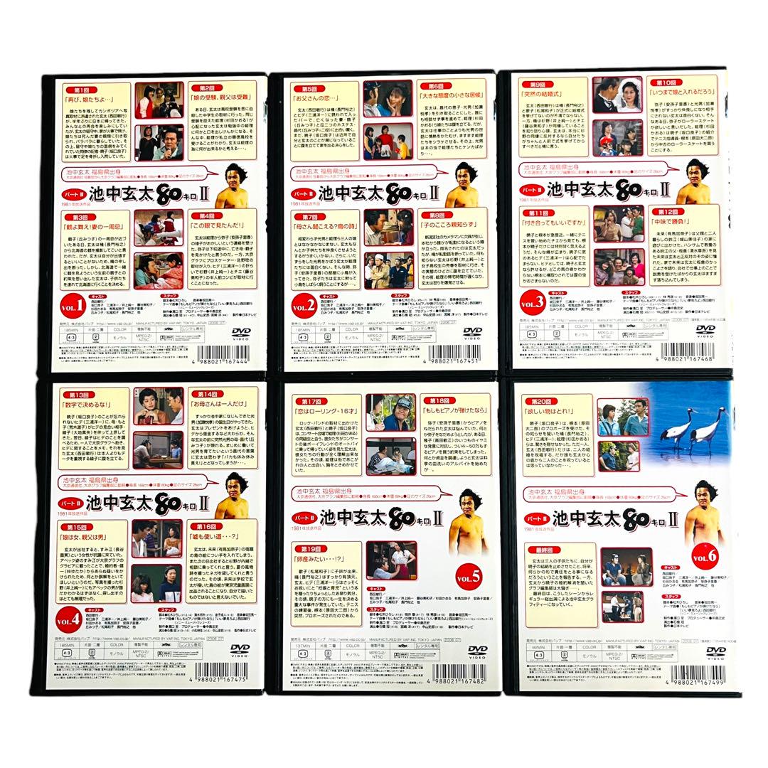 【新品ケース】 DVD 「池中玄太」 2期+3期+スペシャル 全10巻 西田敏行 【新品ケース】 DVD 「池中玄太」 2期+3期+スペシャル 全10巻 西田敏行
