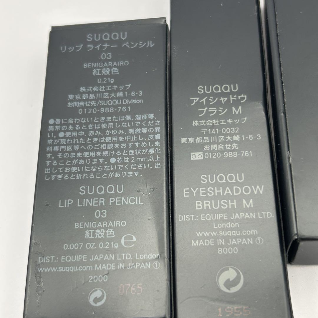 【未使用】SUQQU フレーム　フィックス　ファンデーション　コンパクト