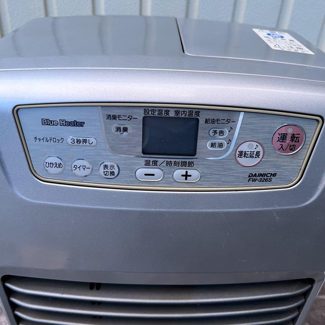 DAINICHI ブルーヒーター FW?326S 石油ファンヒータ動作確認済み