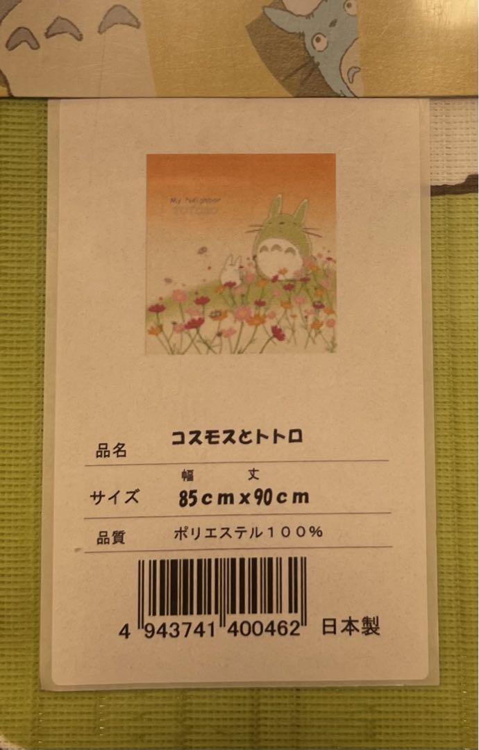 となりのトトロ　のれん　4つセット