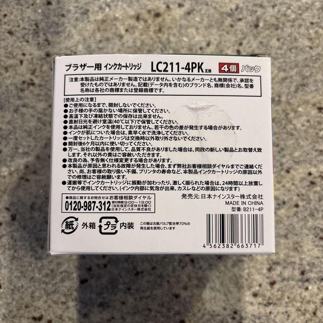 ブラザー用 LC211-4PK インクカートリッジ 4個入り - メルカリ