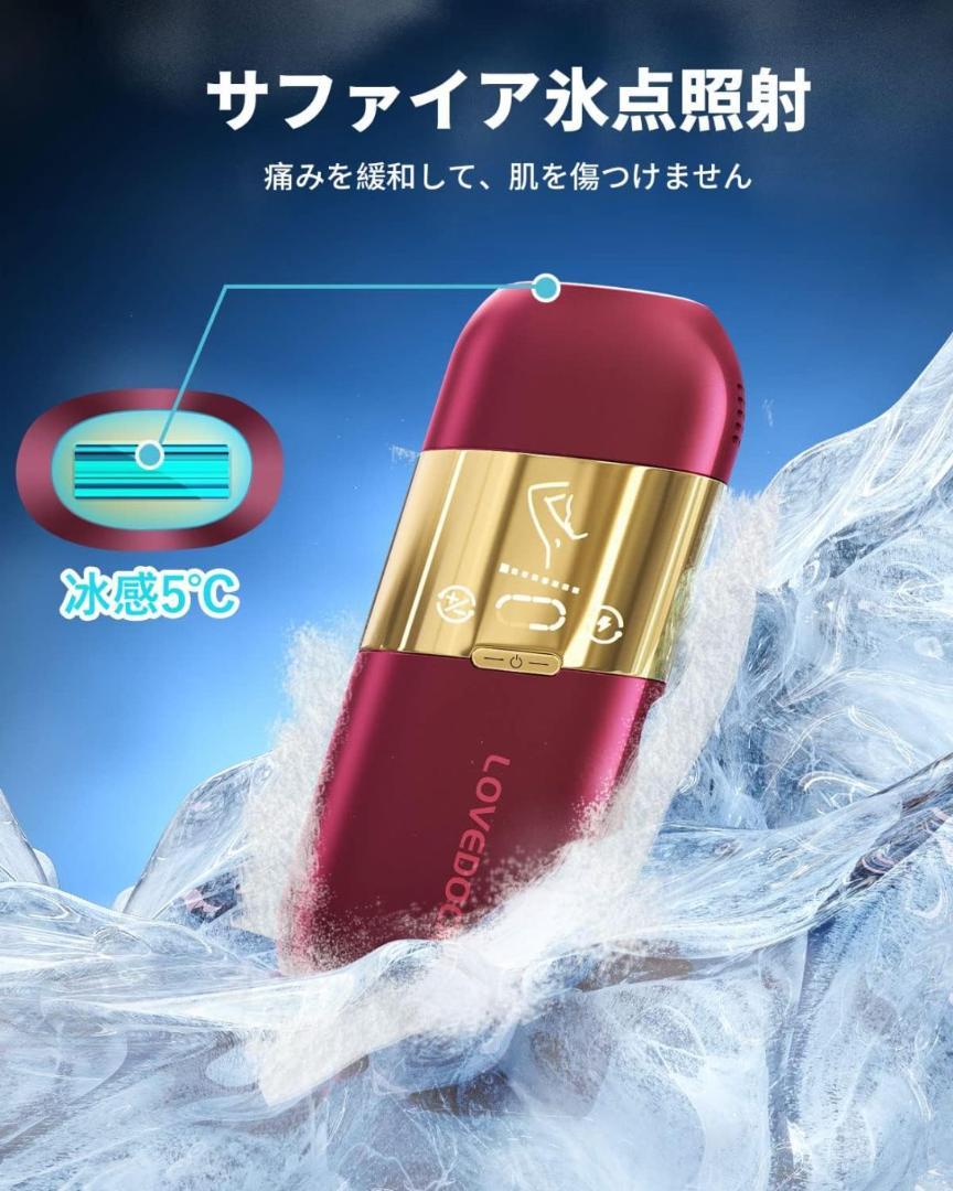 ラブドック 光脱毛器 IPL技術 サファイア冷感 8段階調節 家庭用 男女兼用 ラブドック 光脱毛器 家庭用 IPL技術 サファイア冷感 8段階調節