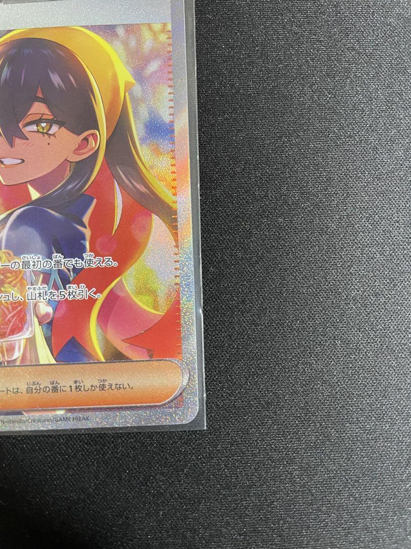 ポケモンカード　ゼイユ　スグリ　SAR
