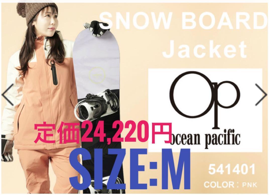 オーシャンパシフィックスノーボードウェア オレンジ ジャケット M