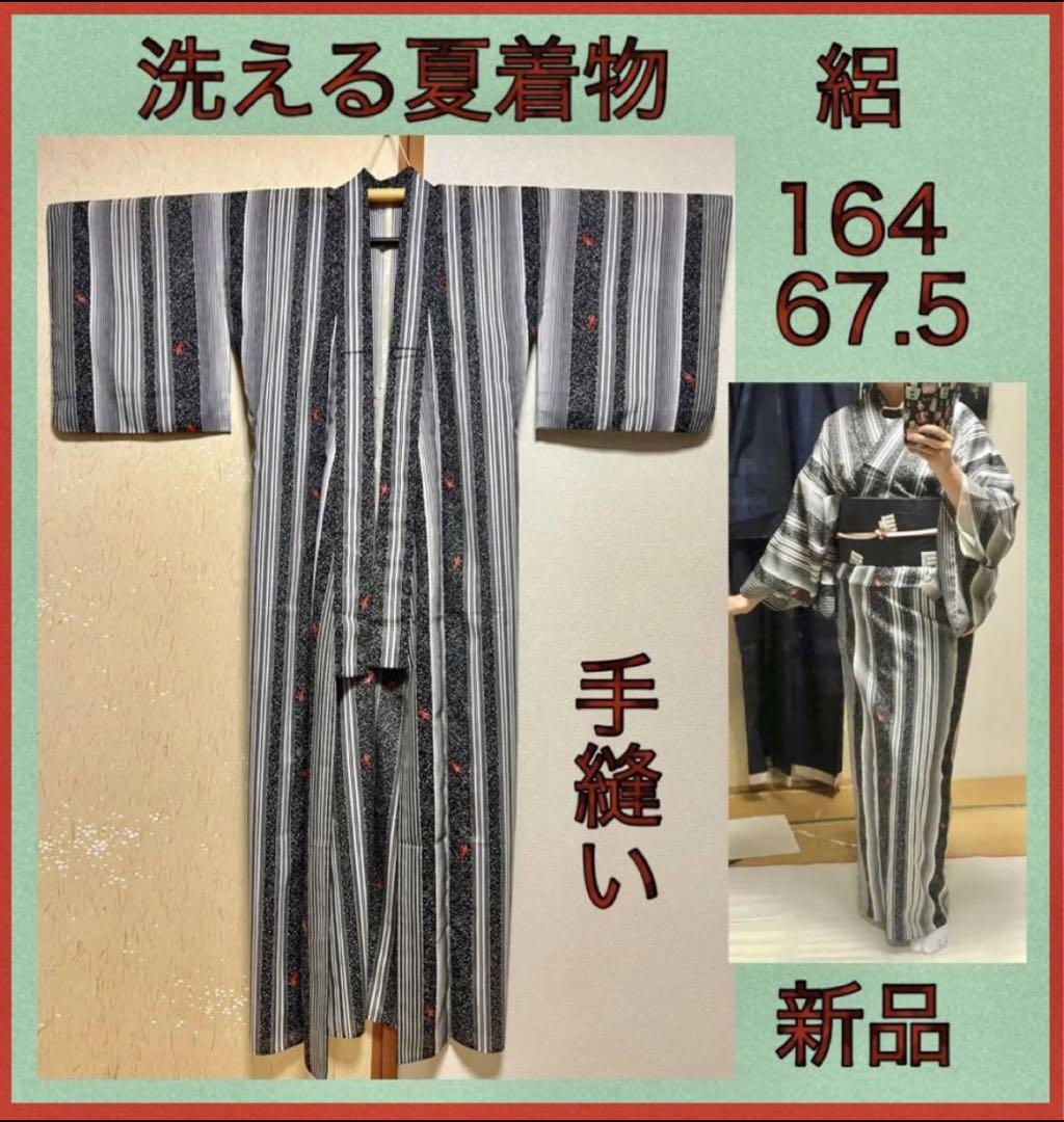 値下げ❣️洗える絽着物❤︎未使用 ★スタイリッシュ