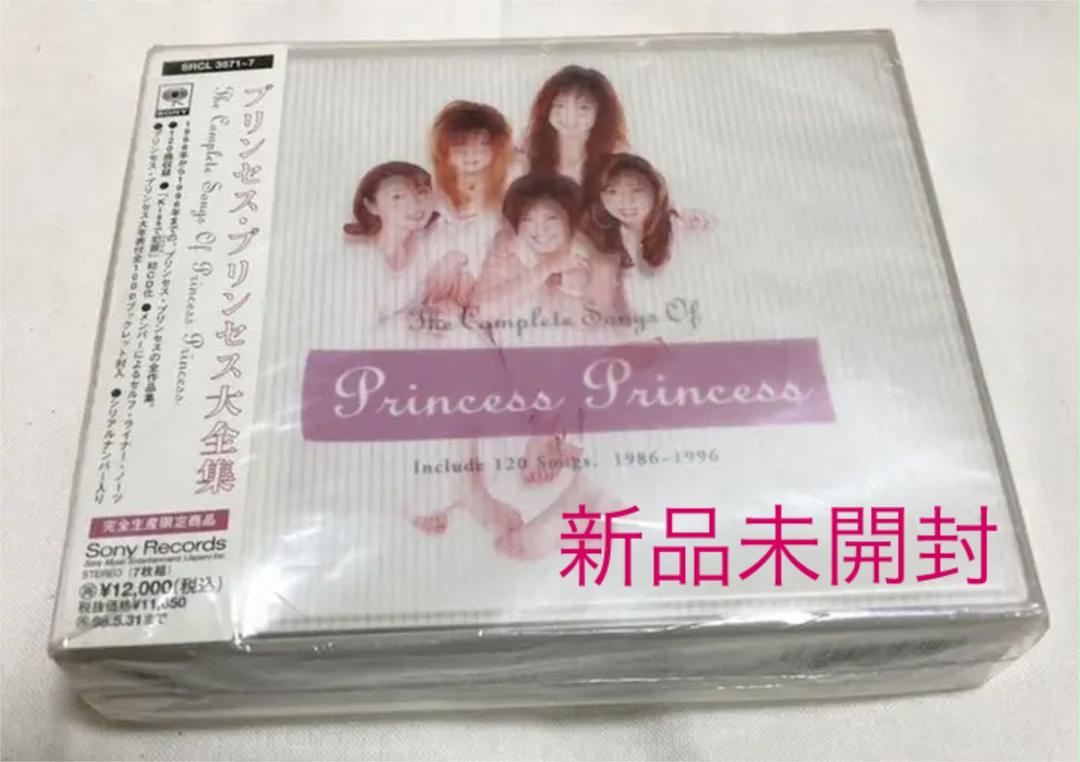 新品未使用 プリンセス・プリンセス/大全集 新品未使用 プリンセス・プリンセス/大全集