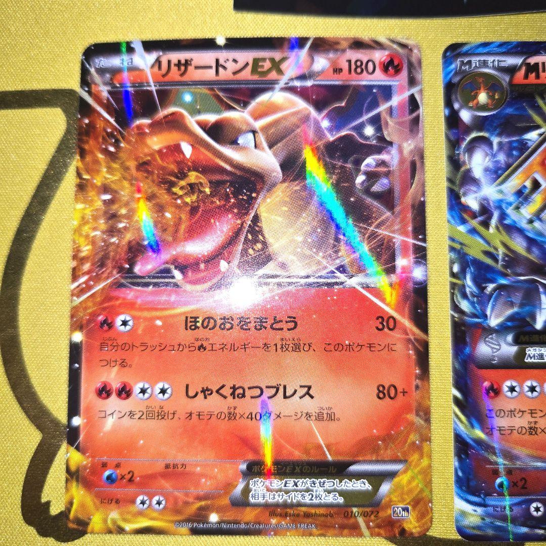 【売れ筋】 20th スターターパック リザードンEX&MリザードンEX 進化ライン ポケモンカードゲーム