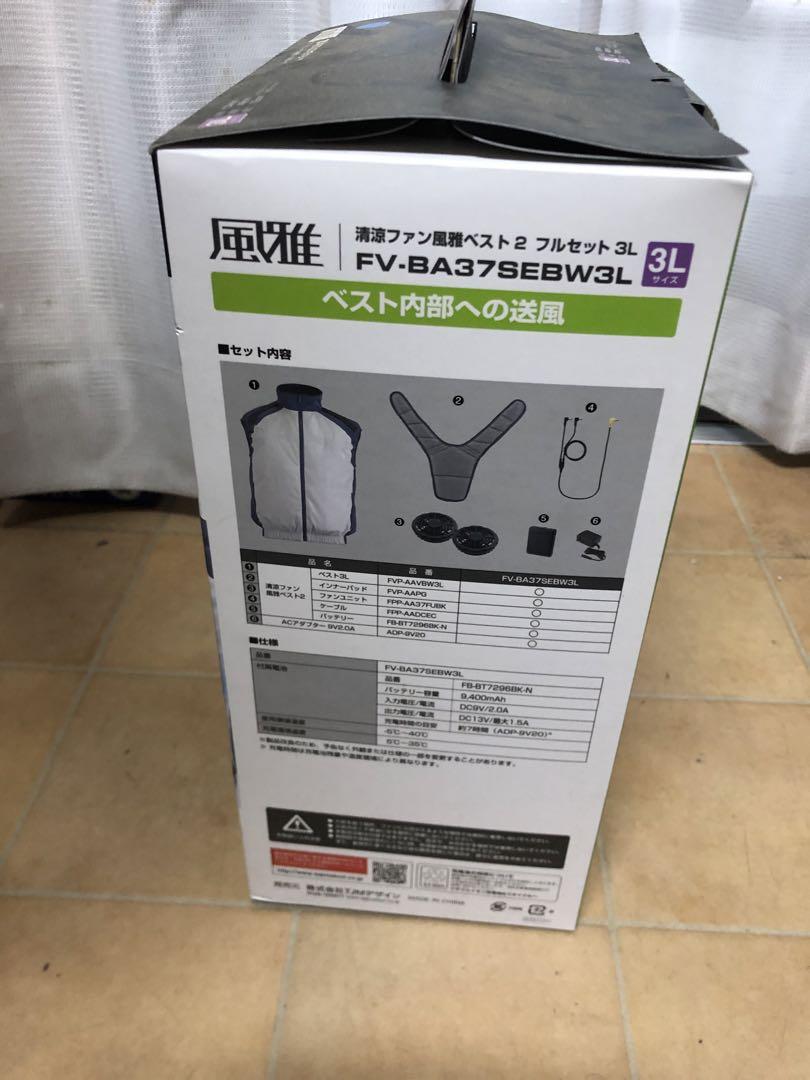 新品、未使用　TAJIMA 風雅 ベスト 2 フルセット　3Lサイズ　空調服