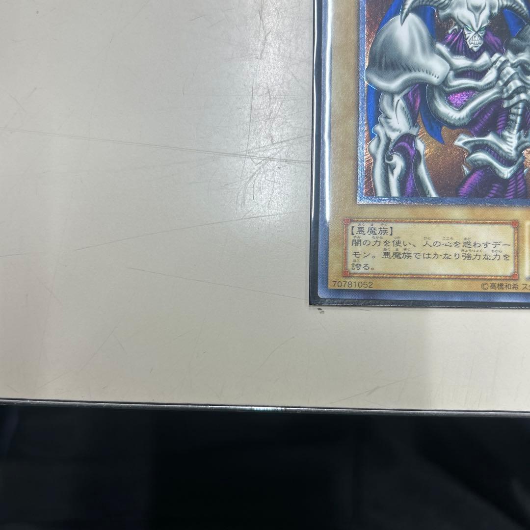 デーモンの召喚(遊戯王OCG) デーモンの召喚(遊戯王OCG)