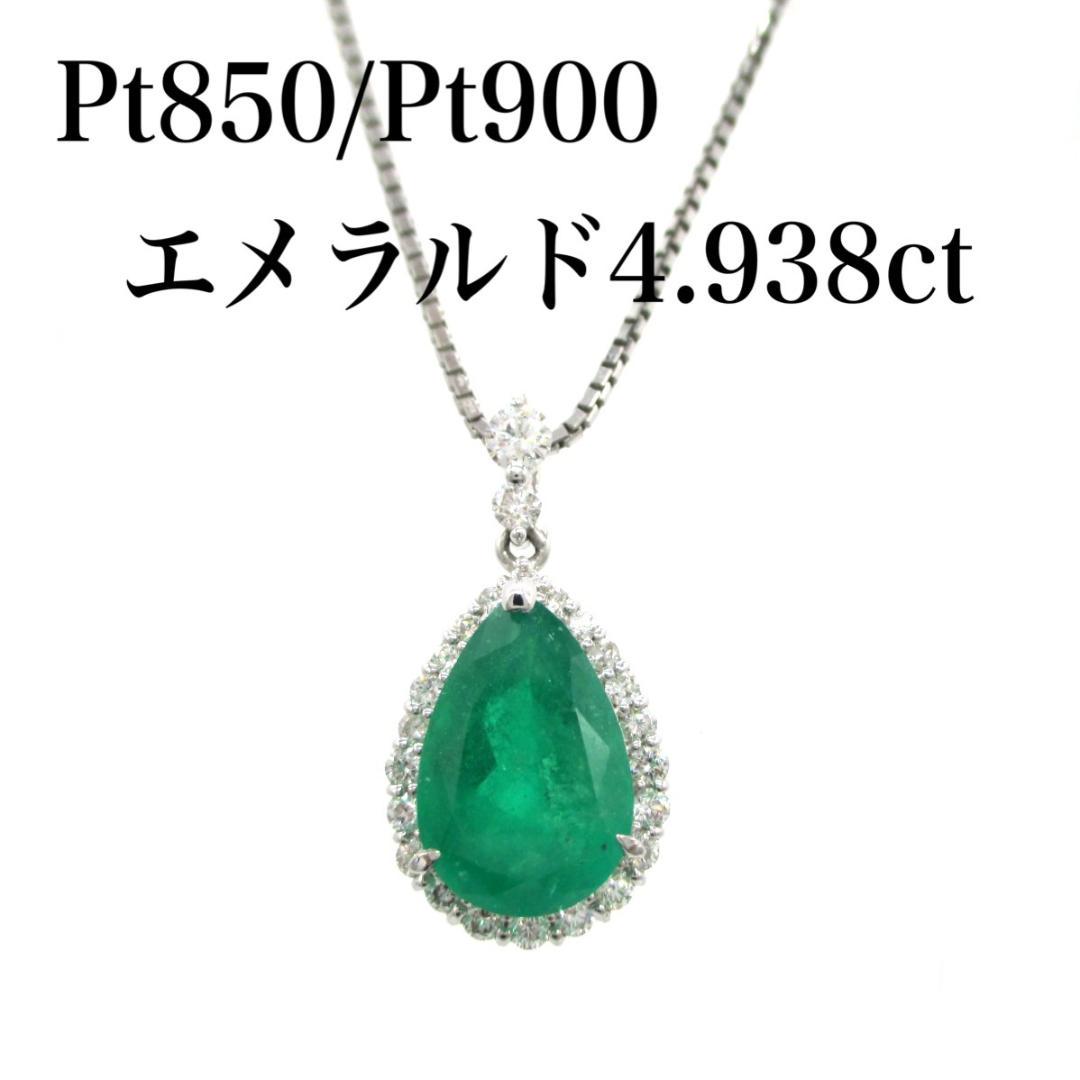 46 割引驚きの値段で Pt850 0pt900 エメラルド 4 938ct ネックレス ネックレス アクセサリー Triplex Com Bo 46 割引驚きの値段で Pt850 0pt900 エメラルド 4 938ct ネックレス ネックレス アクセサリー Triplex Com Bo