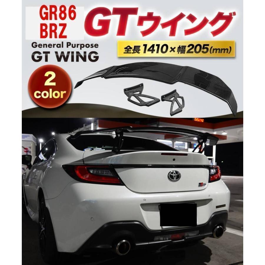 GR86ZN8スバルBRZZD8軽量GTウイング3Dリアスポイラー外装エアロ 11,680円