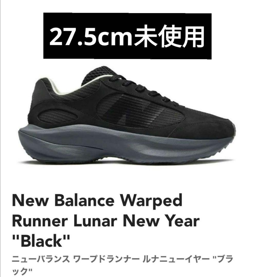 New Balance Warped Runner Lunar New Year