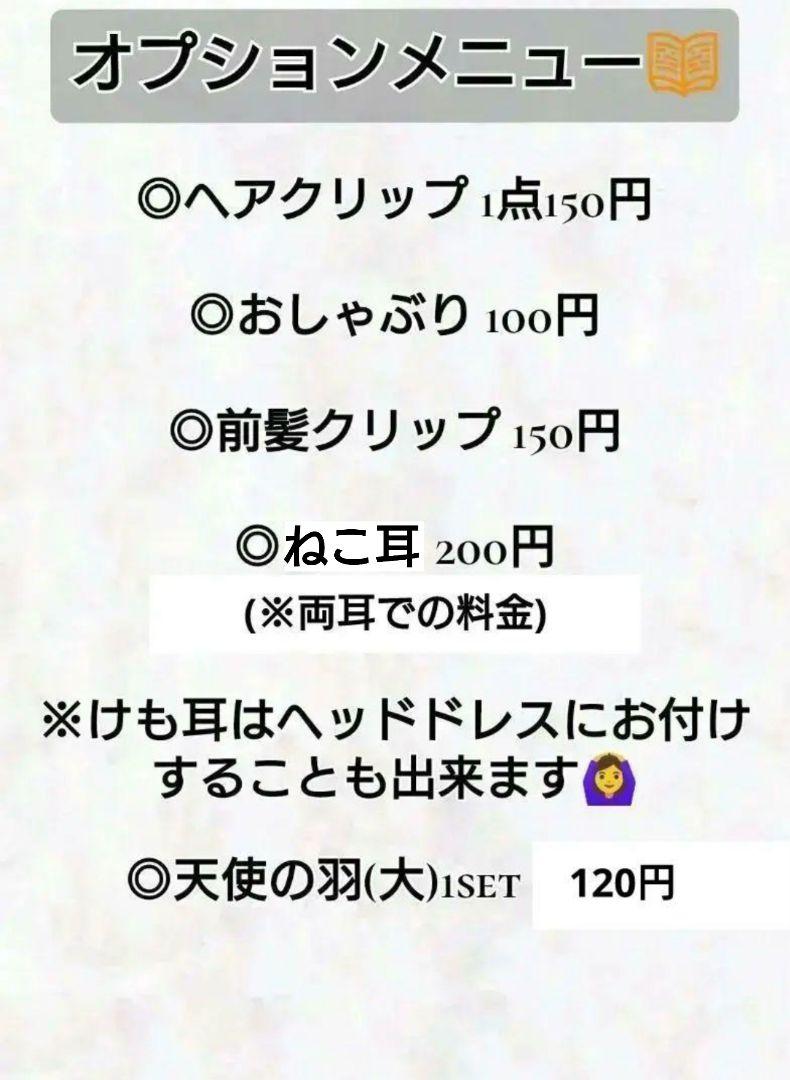 ヘッドドレス