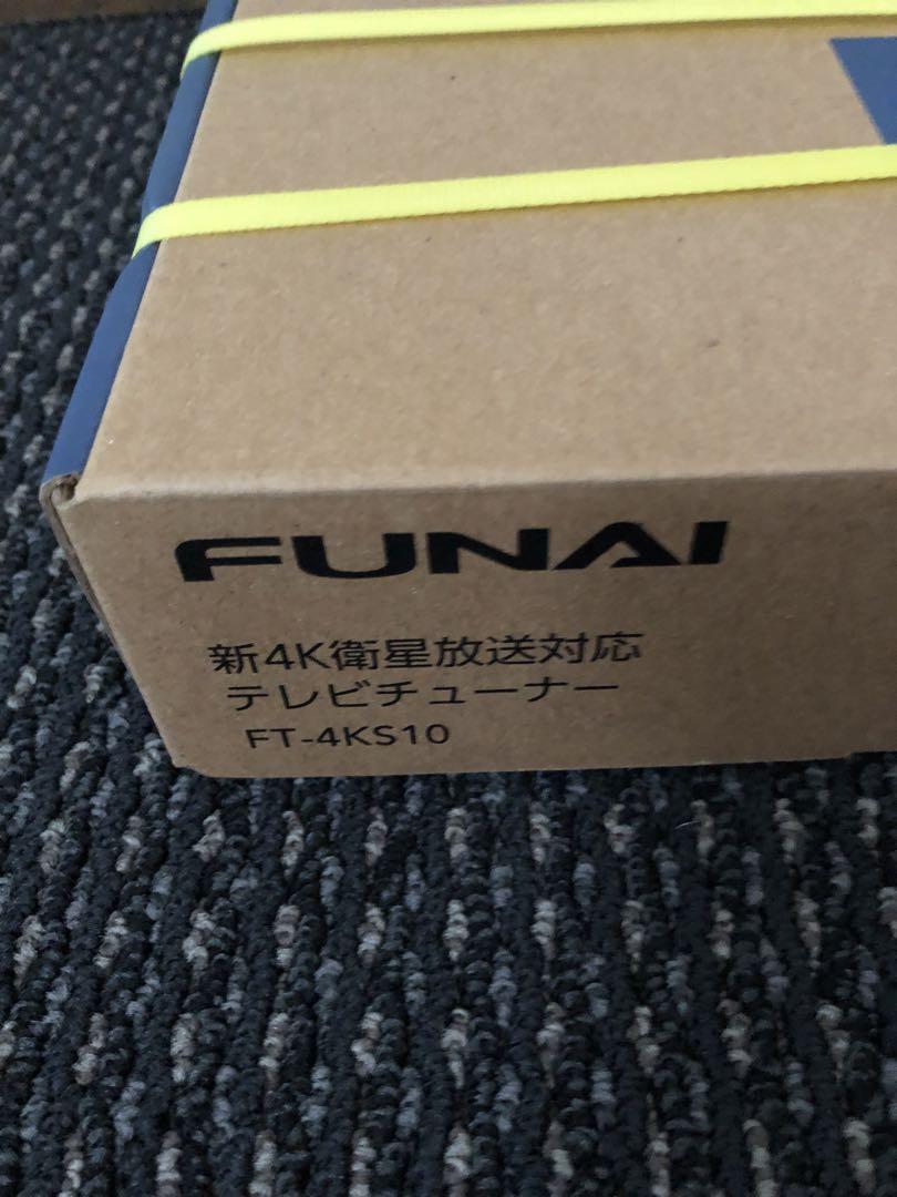 FUNAI フナイ　4K対応テレビたチューナー　FT-4KS10 未使用品