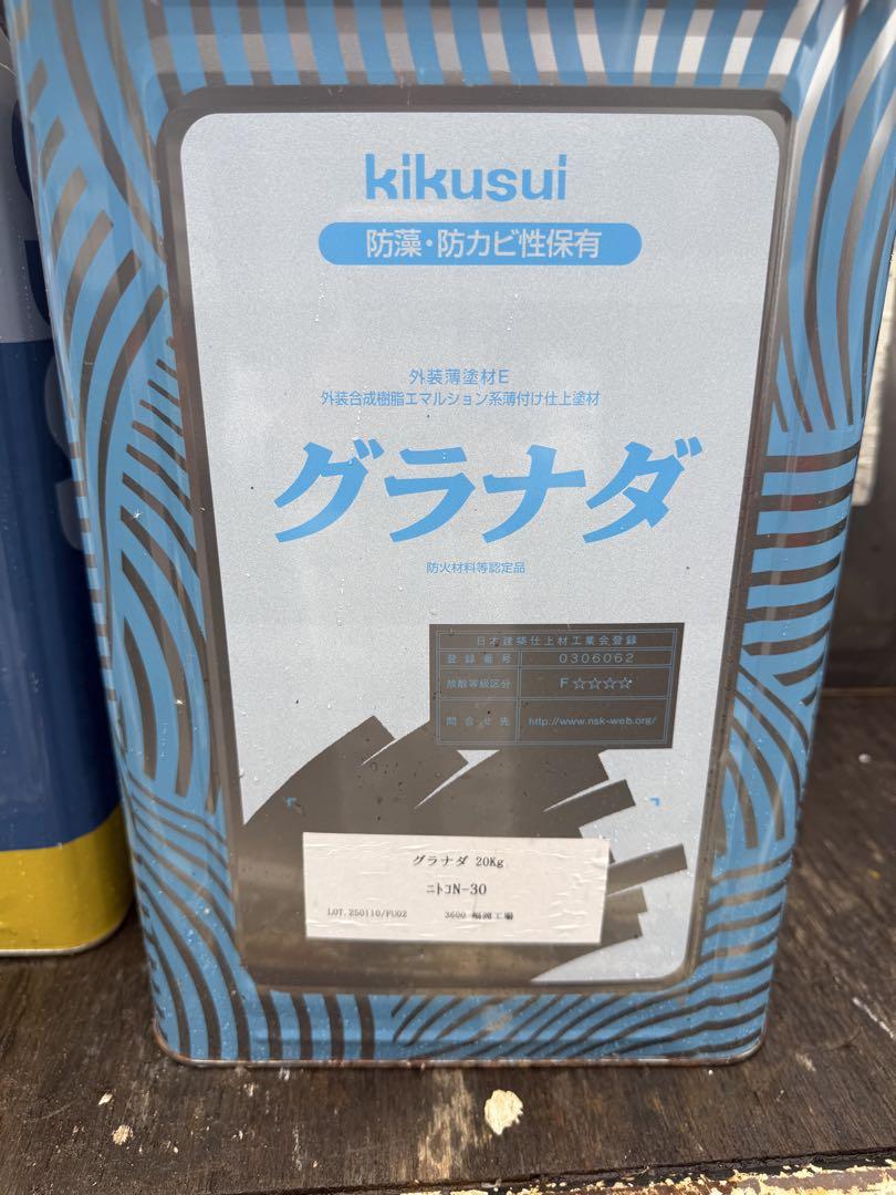kikusui グラナダ n30