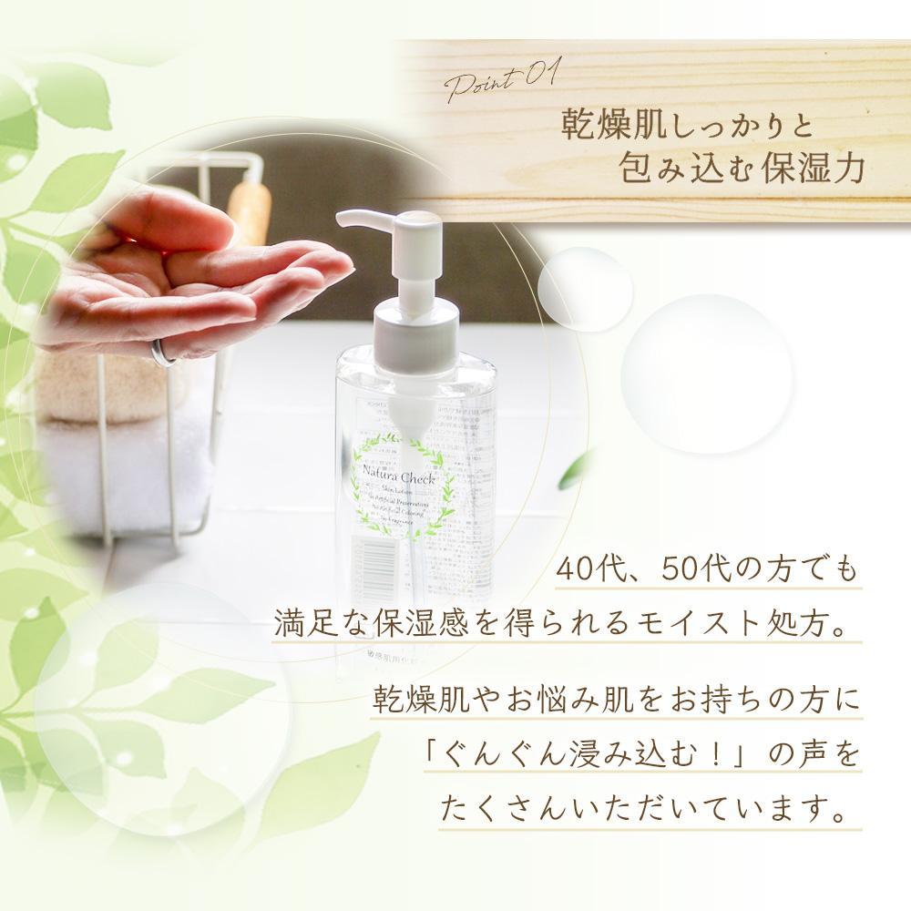 敏感肌用化粧水（高保湿タイプ）145ml×10本 モイストタイプ