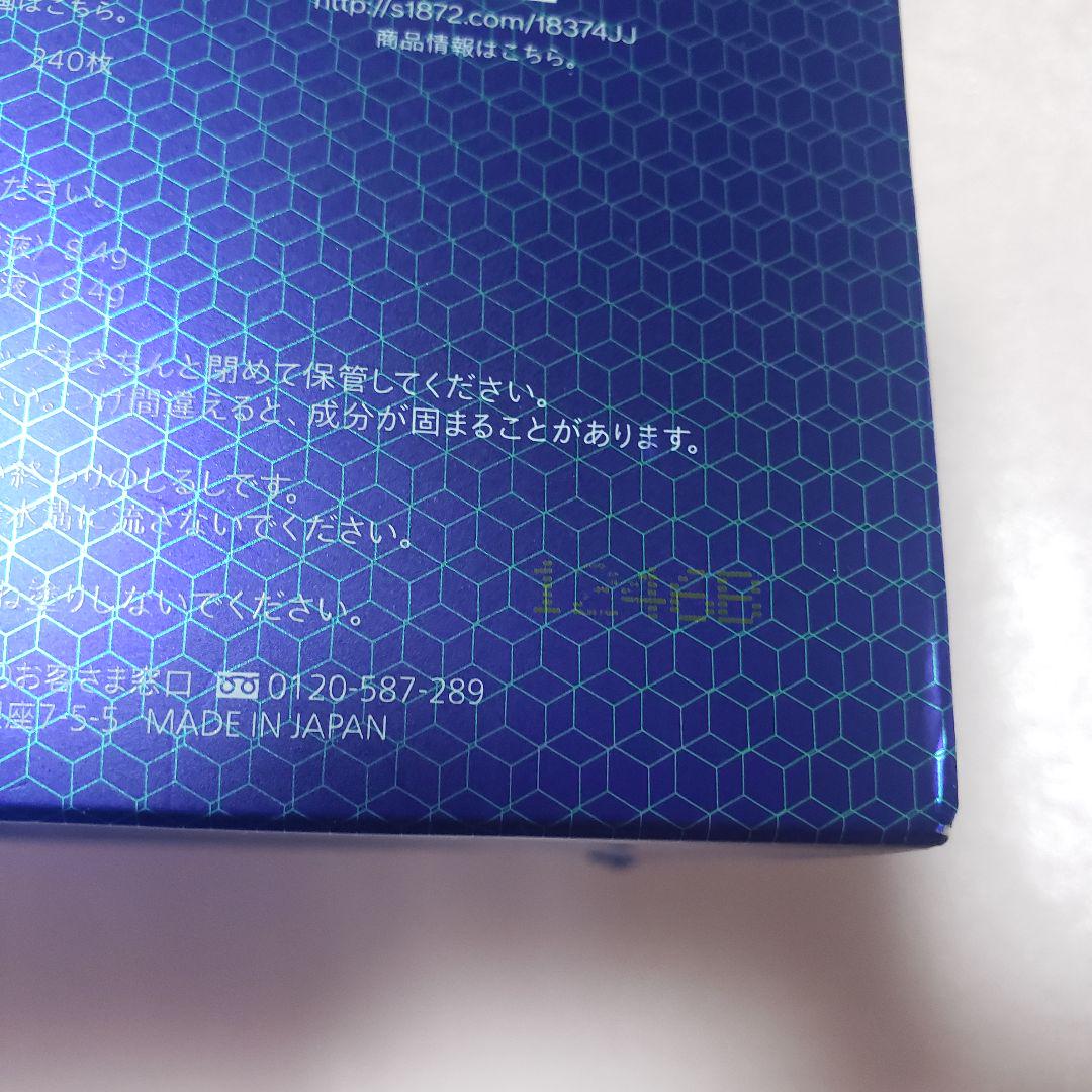 1箱　資生堂　SHISEIDO ビオパフォーマンス　セカンドスキン