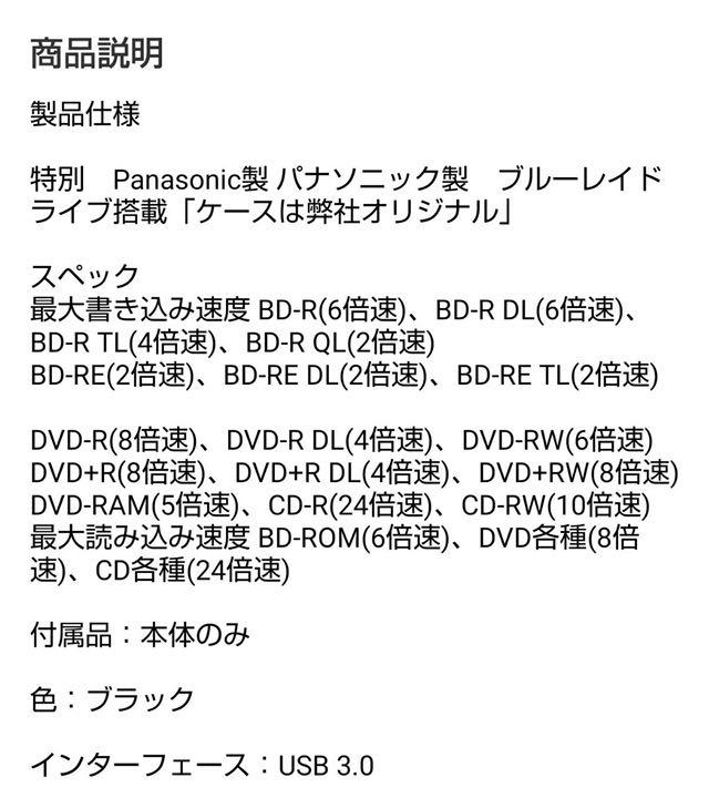 外付け ドライブ YjXrM-m85706514903 Blu-ray 爆買い即納