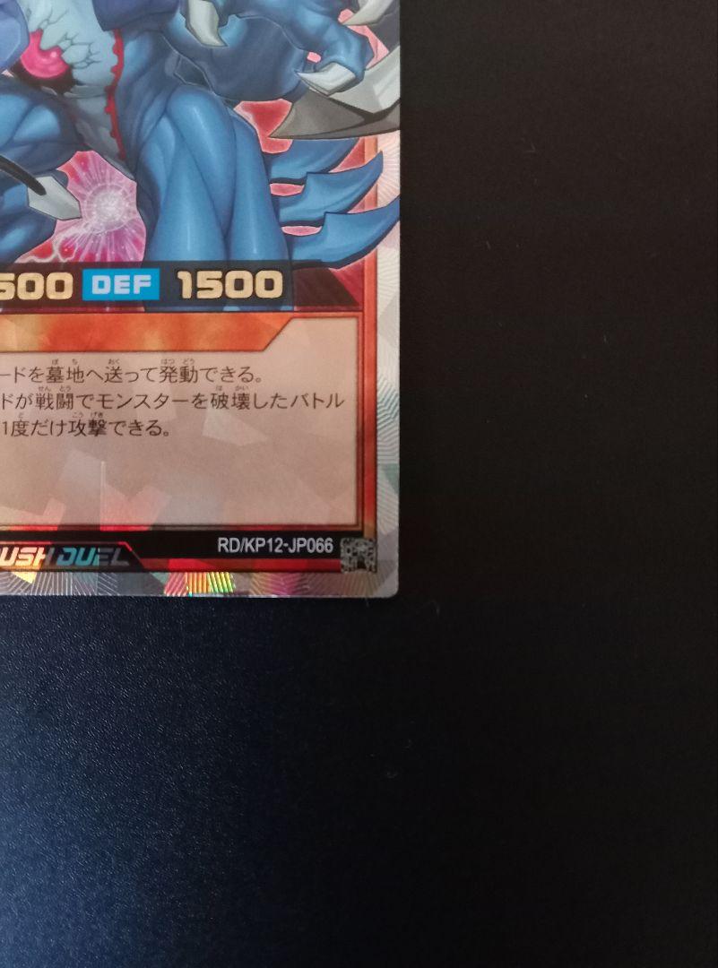 遊戯王ラッシュデュエル　連撃竜ドラギアス　オーバーラッシュレア　1枚