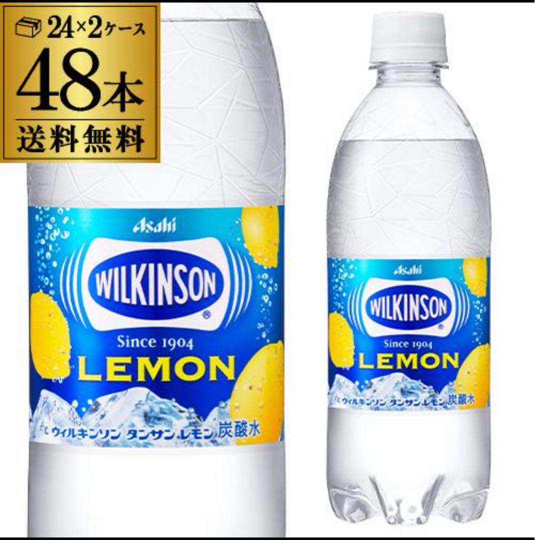 【工場直送】ウィルキンソン タンサン レモン 48本 2 ケース販売ソフトドリンク