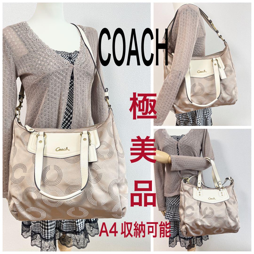 【極美品】コーチ ショルダーバッグ 2WAY トートバッグ ハンドバッグ A4可 7,225円