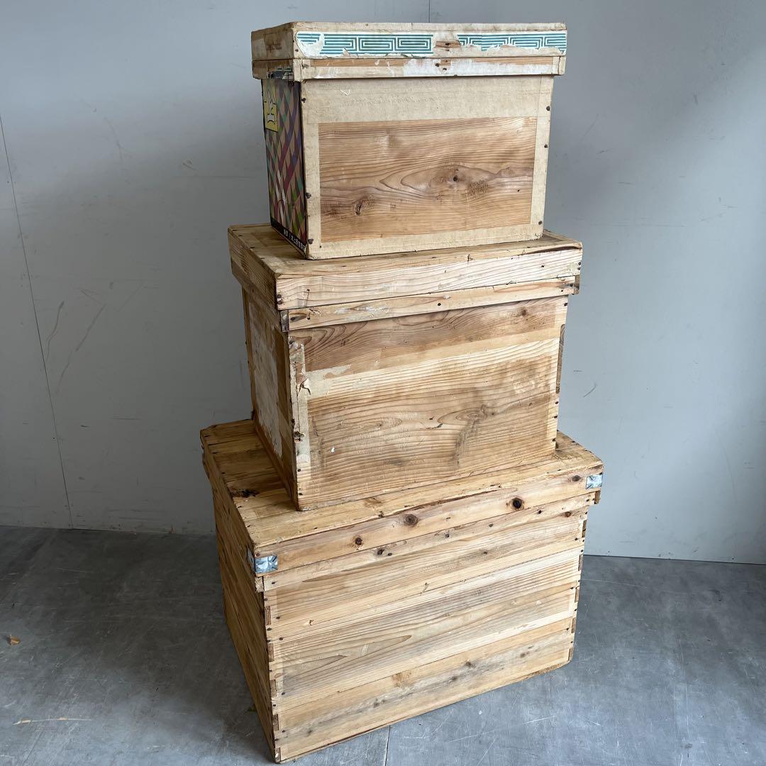 新入荷 3個セット ① お茶箱 古道具 昭和レトロ 木箱 無塗装 大型 衣装ケース・衣類収納ケース