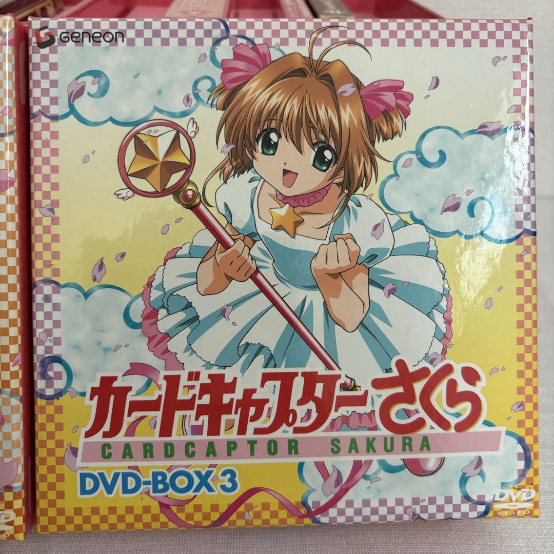 初回限定版　カードキャプターさくら　DVD BOX 3セット