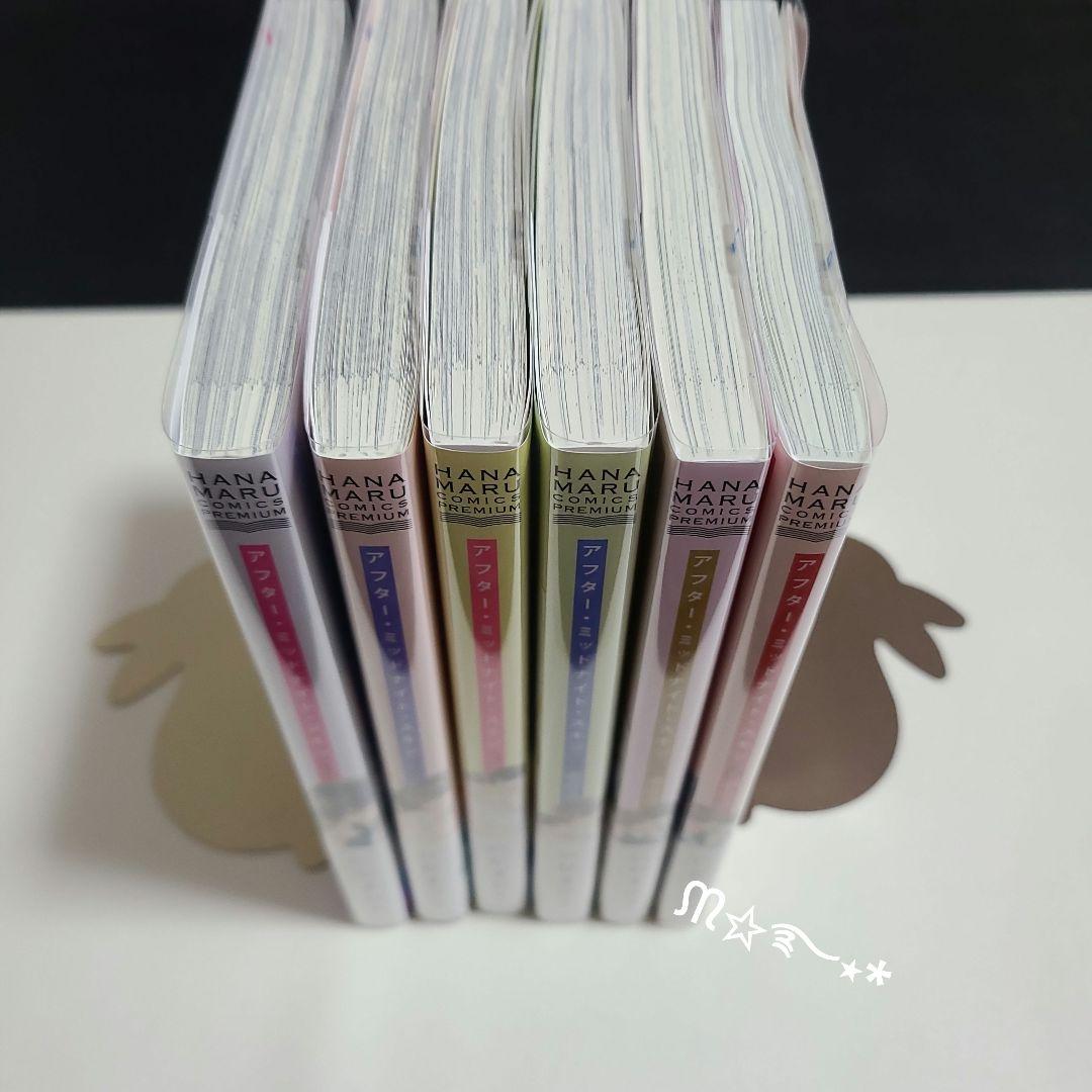 ※取り置き　アフター　ミッドナイト　スキン　既刊全巻 dショッピング |[新品]アフター・ミッドナイト・スキン (1-6巻