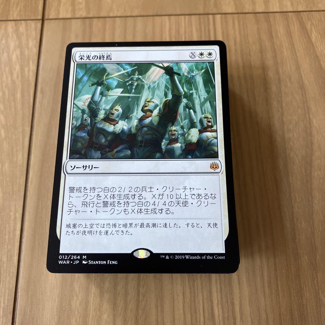 mtg レアカード100枚 まとめ売り セット 白 混色 - メルカリ