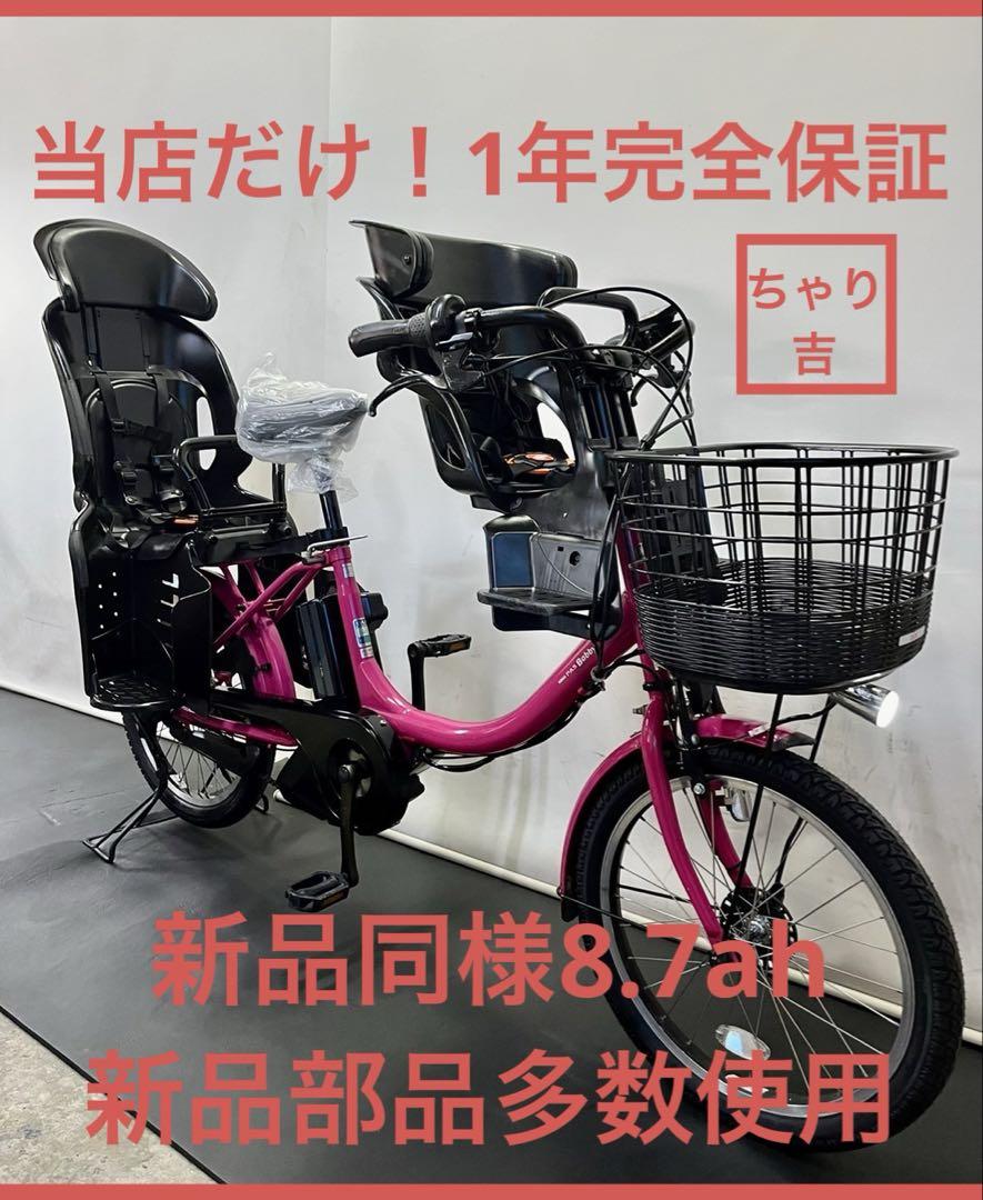 1年保証 送料無料 ヤマハ パスバビー 20インチ 3人乗り 電動