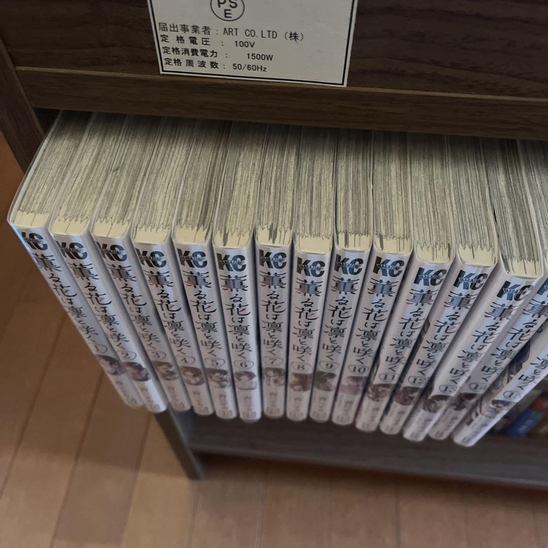 薫る花は凛と咲く　(全巻、透明ブックカバー)