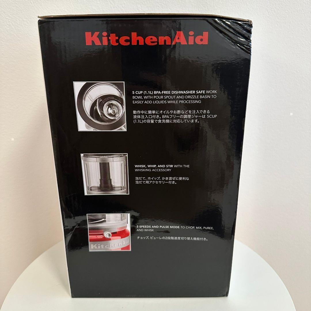KitchenAid 5C フードプロセッサー キッチンエイド 離乳食 介護