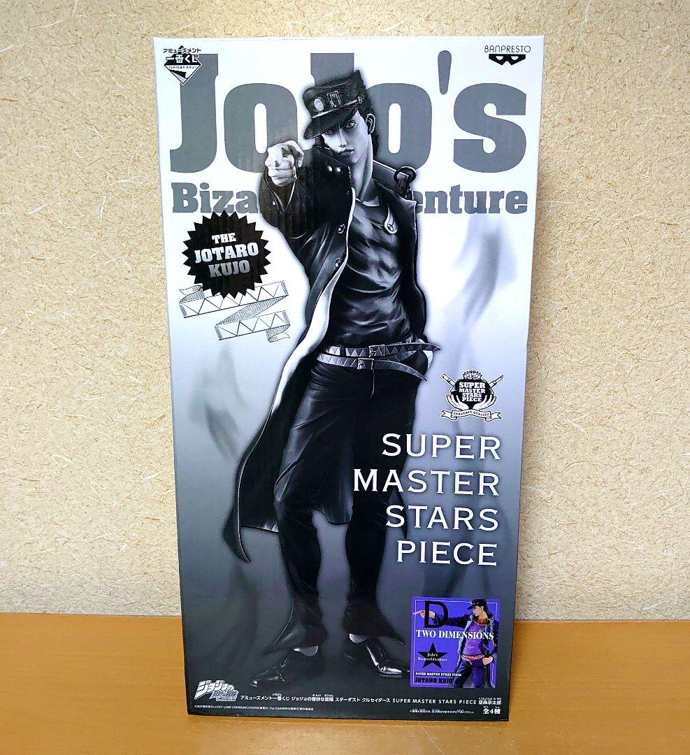 ジョジョの奇妙な冒険 アミューズメント一番くじ SMSP 空条承