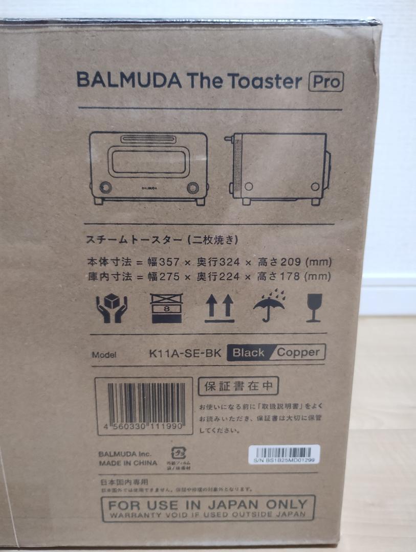 新品未開封）BALMUDA The Toaster Pro K11A-SE-BK