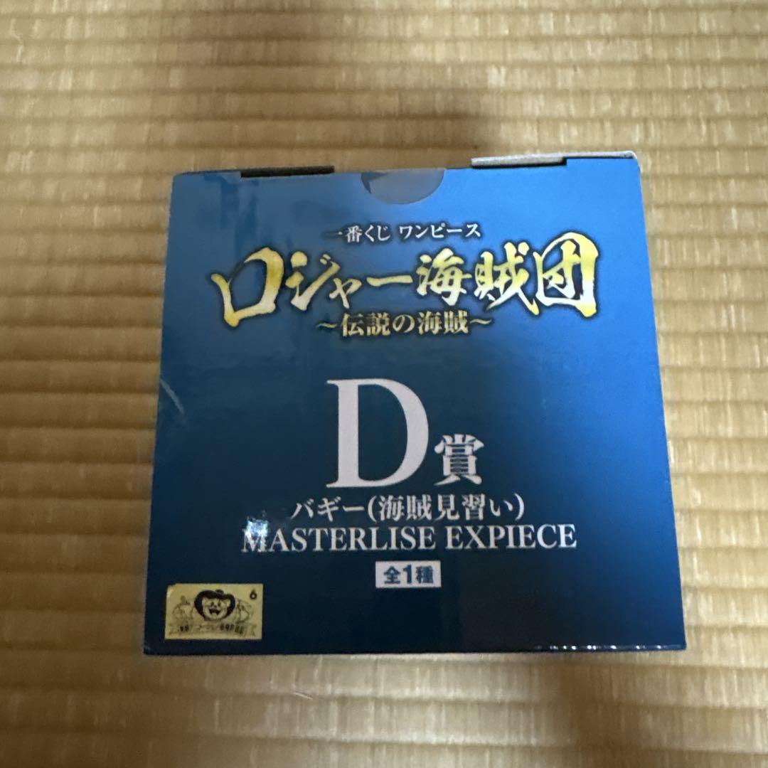 一番くじ ワンピース ロジャー海賊団 〜伝説の海賊〜 A・C・D賞