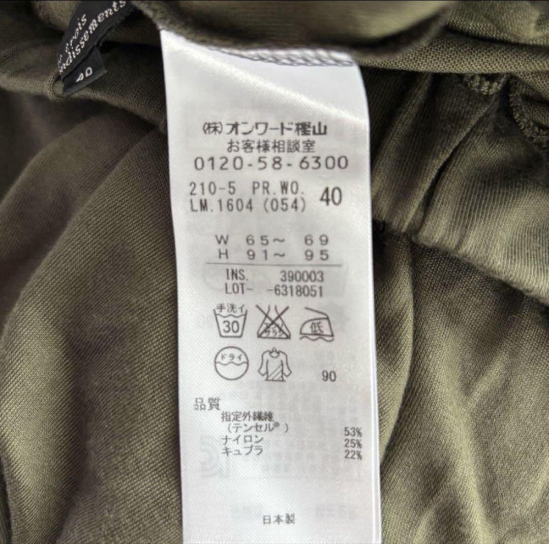 新品】23区☆オリーブグリーン ガウチョパンツ 40 L 大きめ