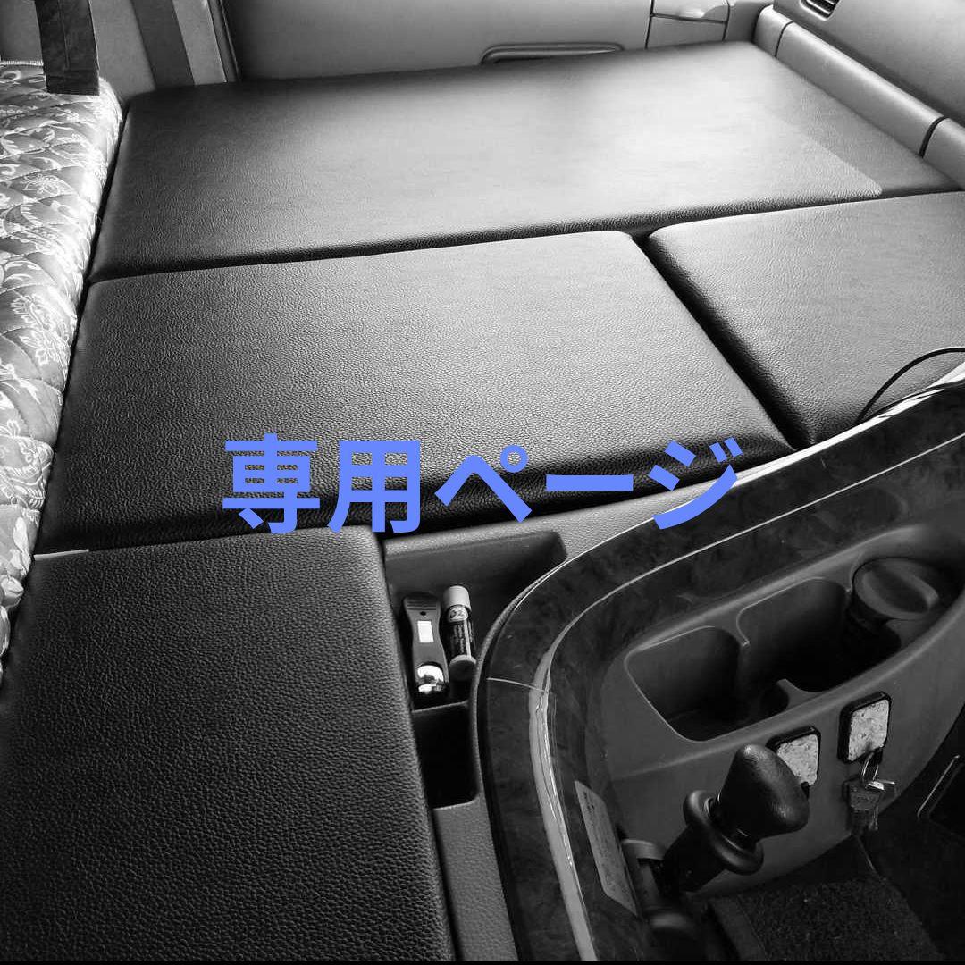 【伊達ノ絲様専用】フラット4点セット【ブラックレザー】